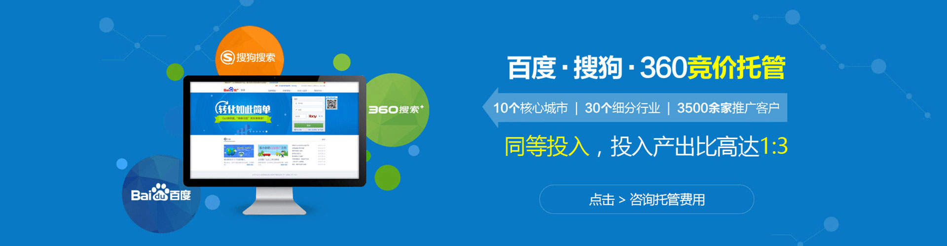 让胡路sem推广